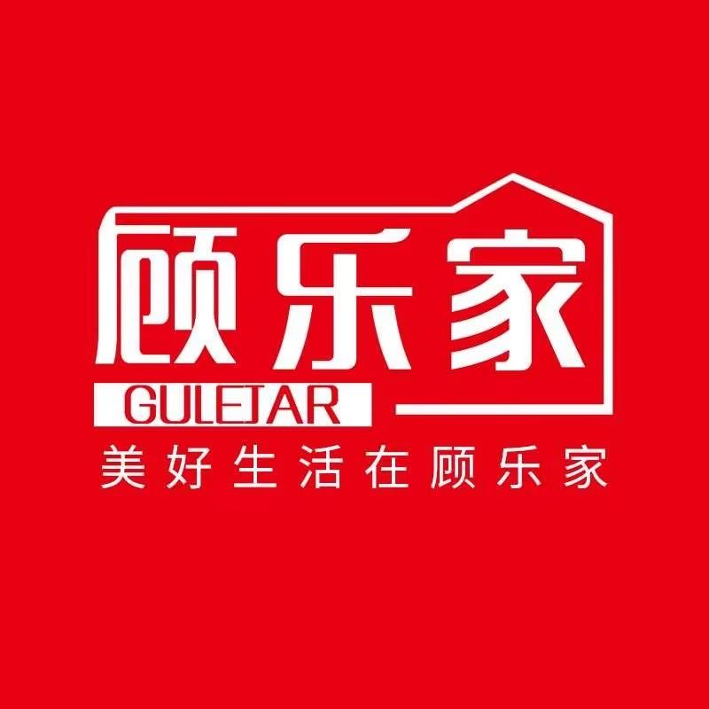 【顾乐家】家具工厂