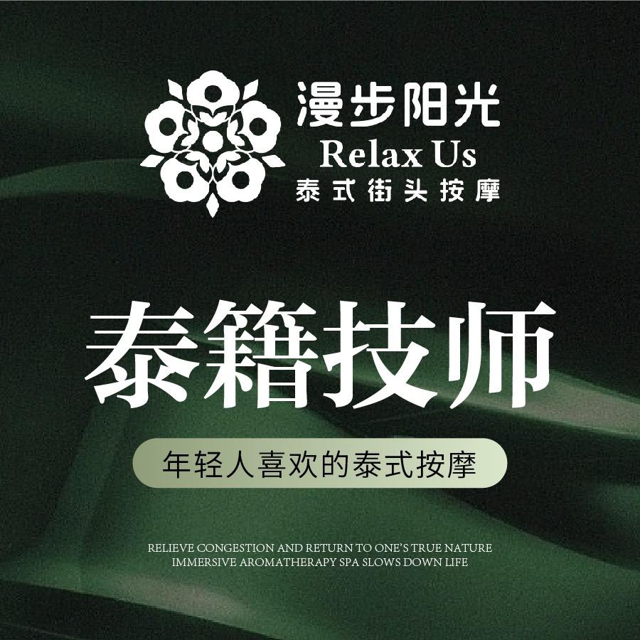 漫步阳光jerry