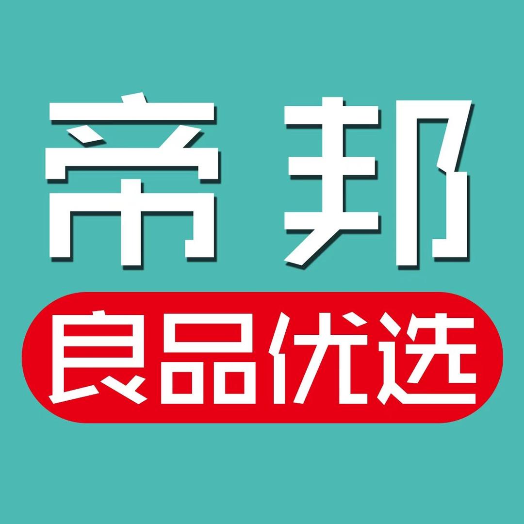 帝邦德兴昌藏红花甄选