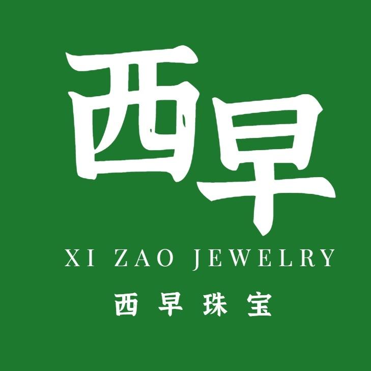西早珠宝翡翠