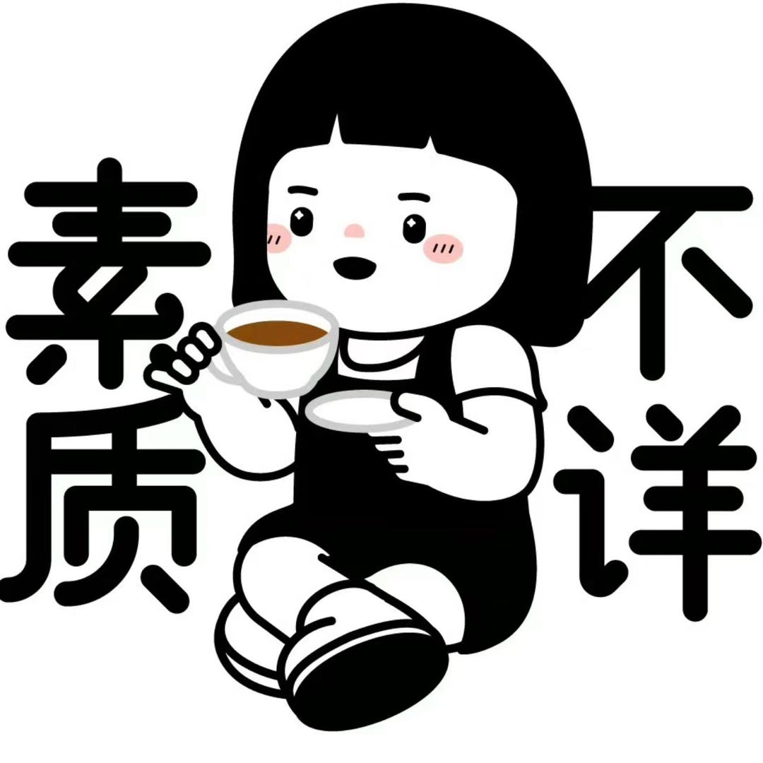 毛球球🍊头像