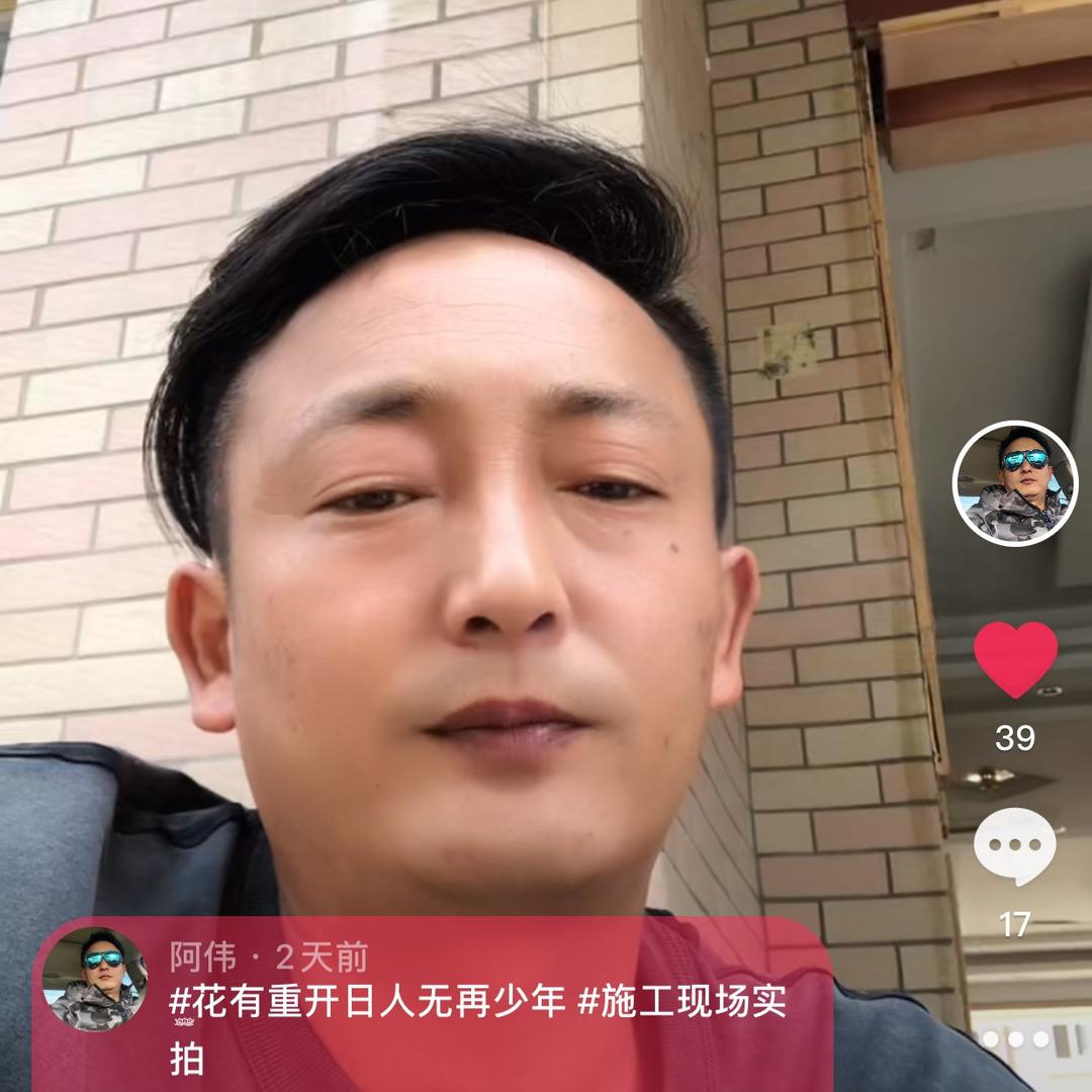 阿伟