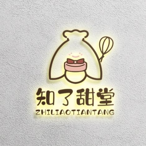 知了甜堂（龙湖听蓝湾店）