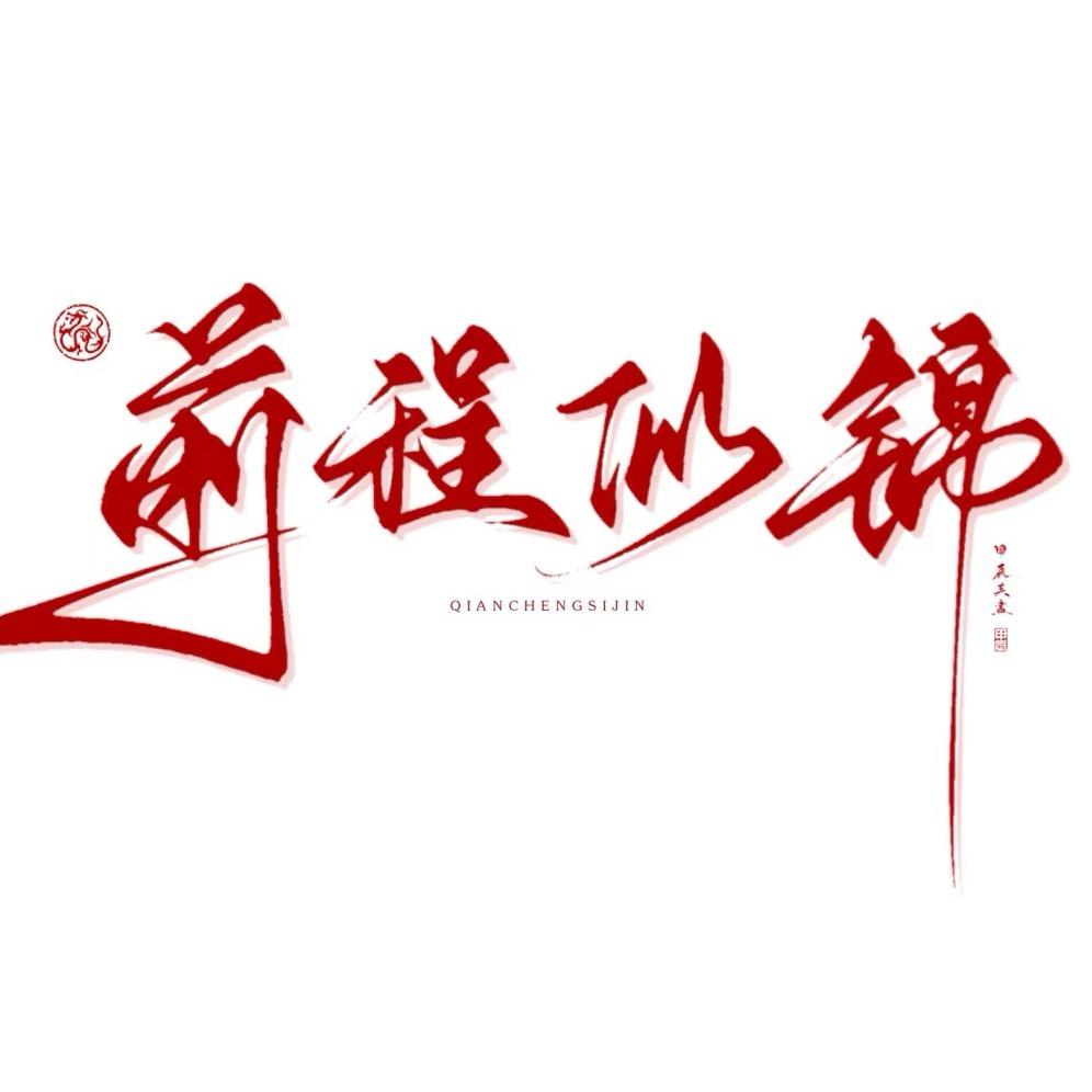 高中老师讲选科