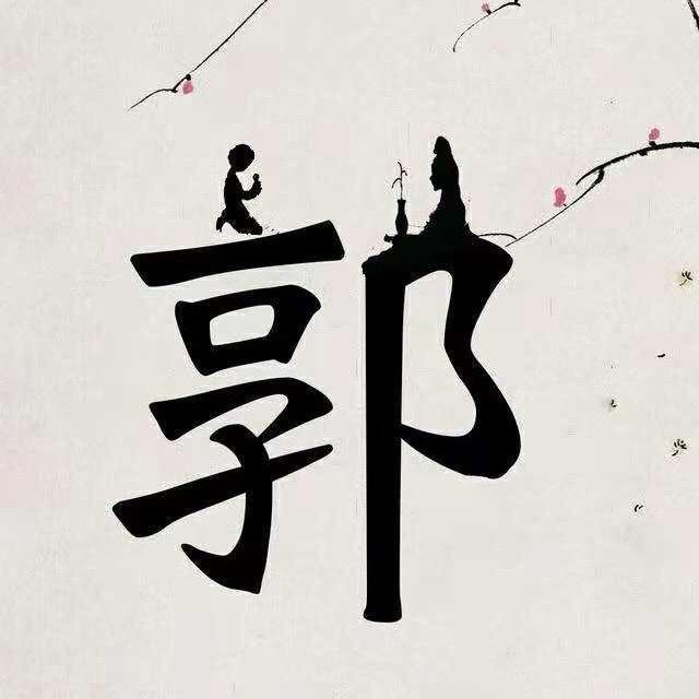 郭郭《集成吊顶》