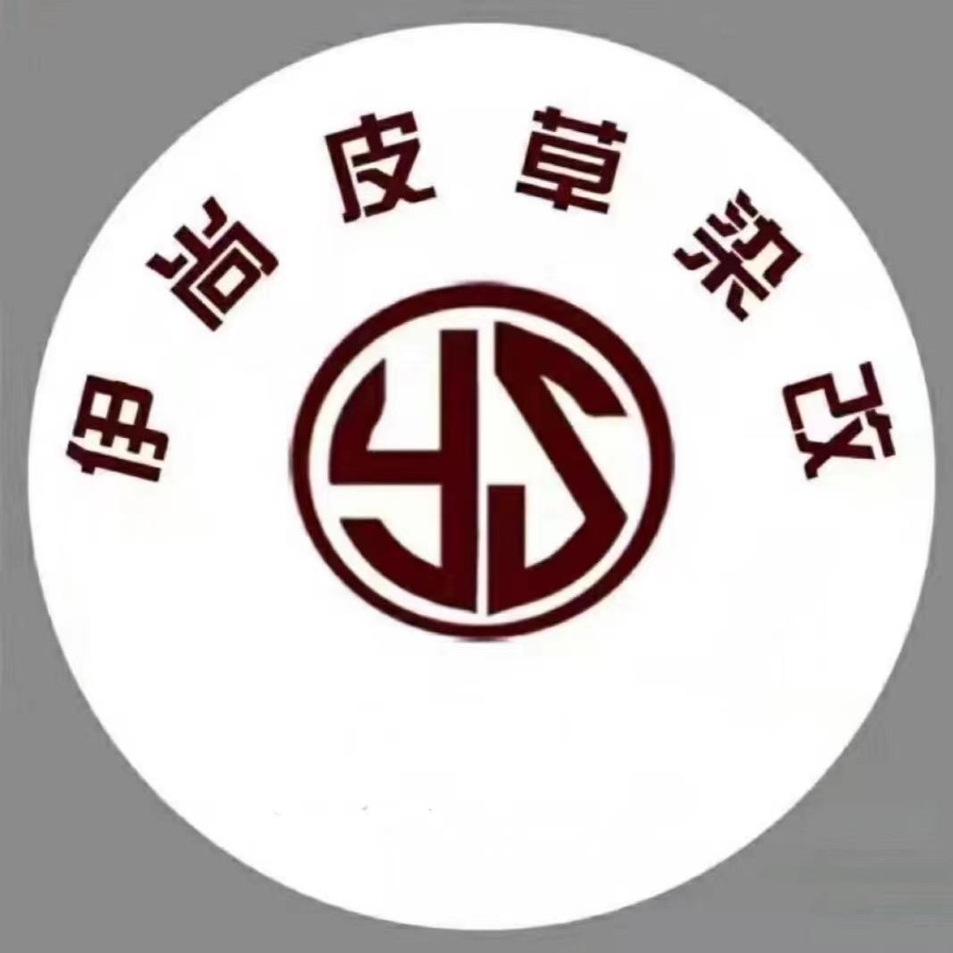 伊尚皮草染改工厂店