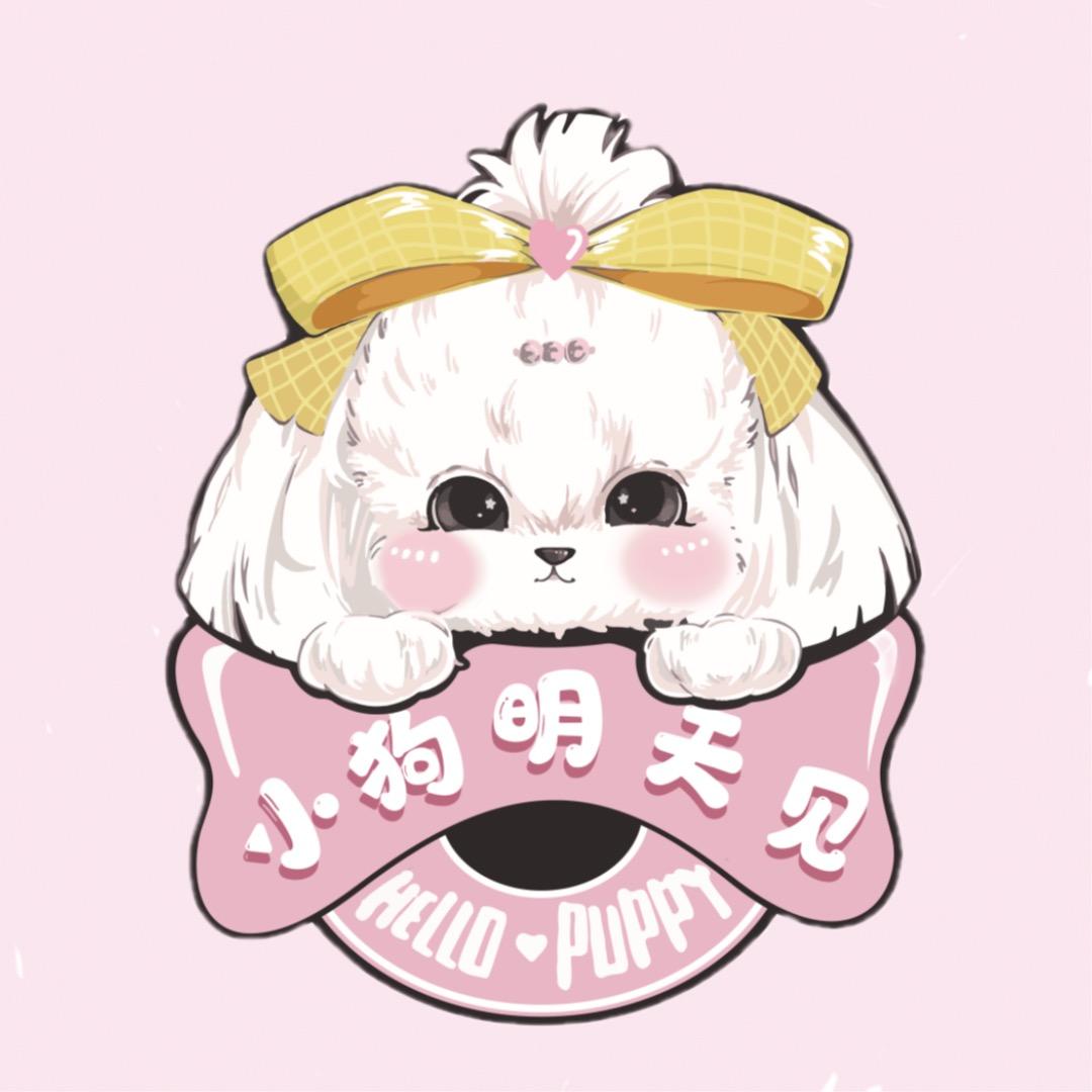 小狗明天见(万科西街店)
