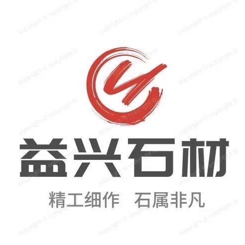 西西在西安（益兴石材加工厂）