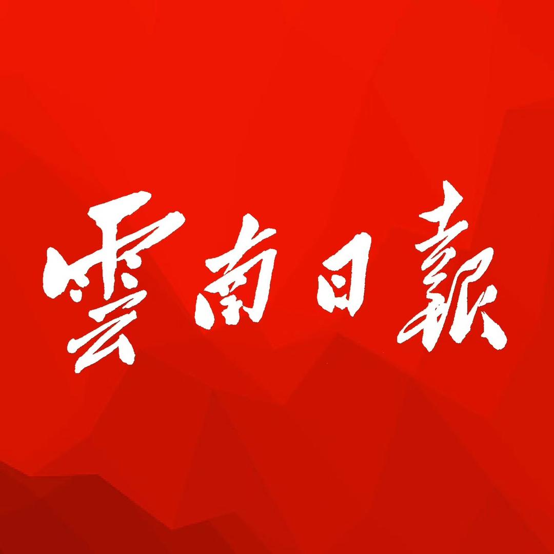 云南日报@抖音