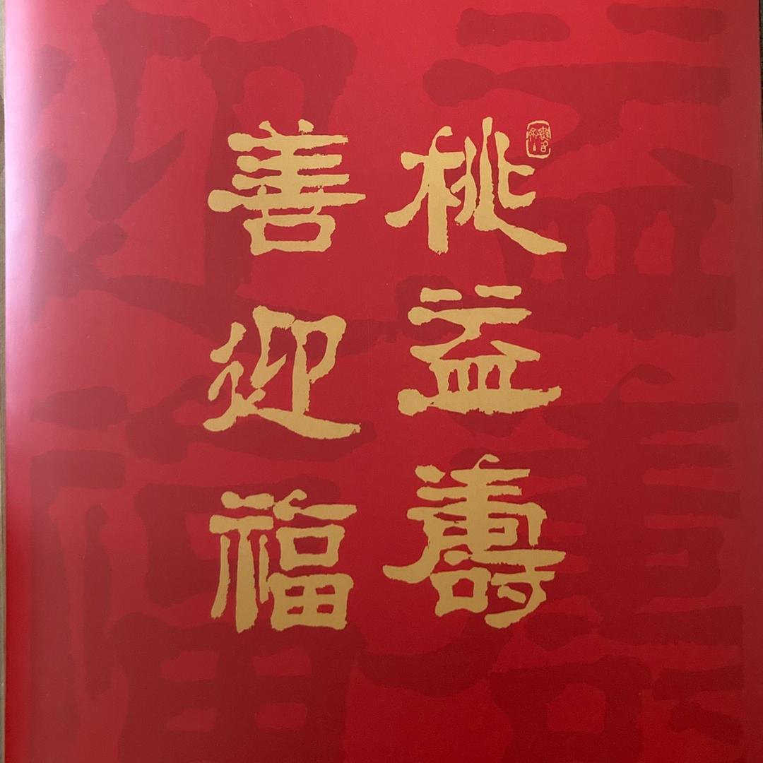 月行连山
