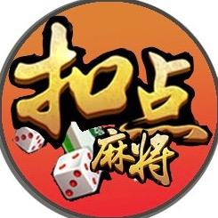 扣点麻将巅峰赛