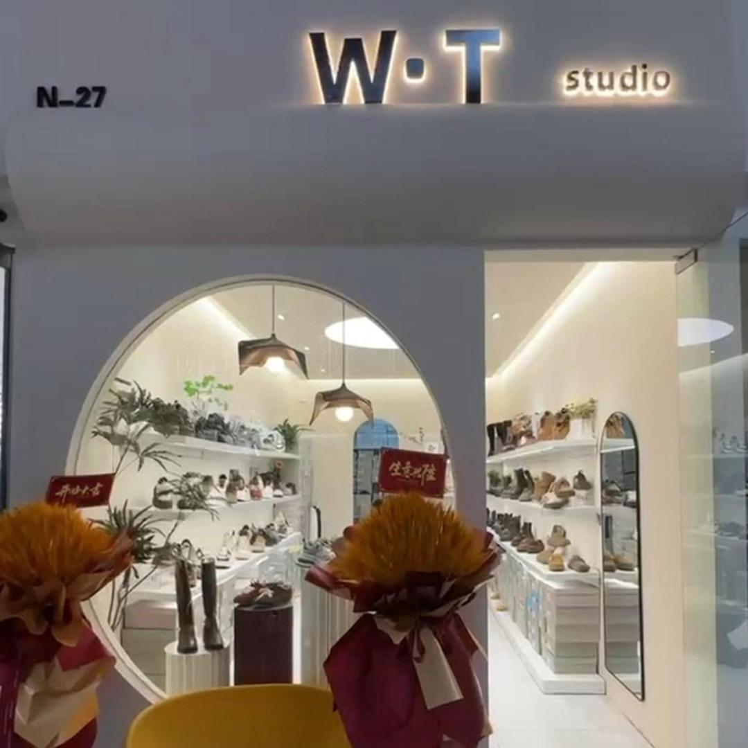 有间鞋店