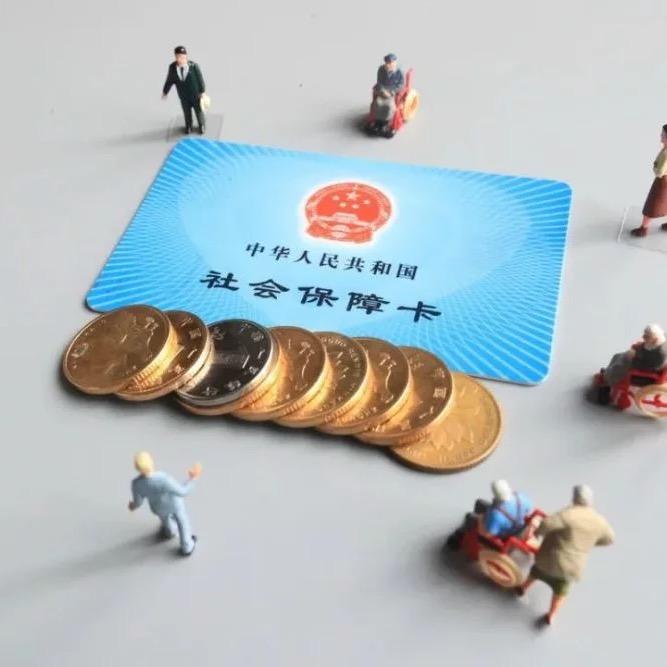 社保规划蒋老师