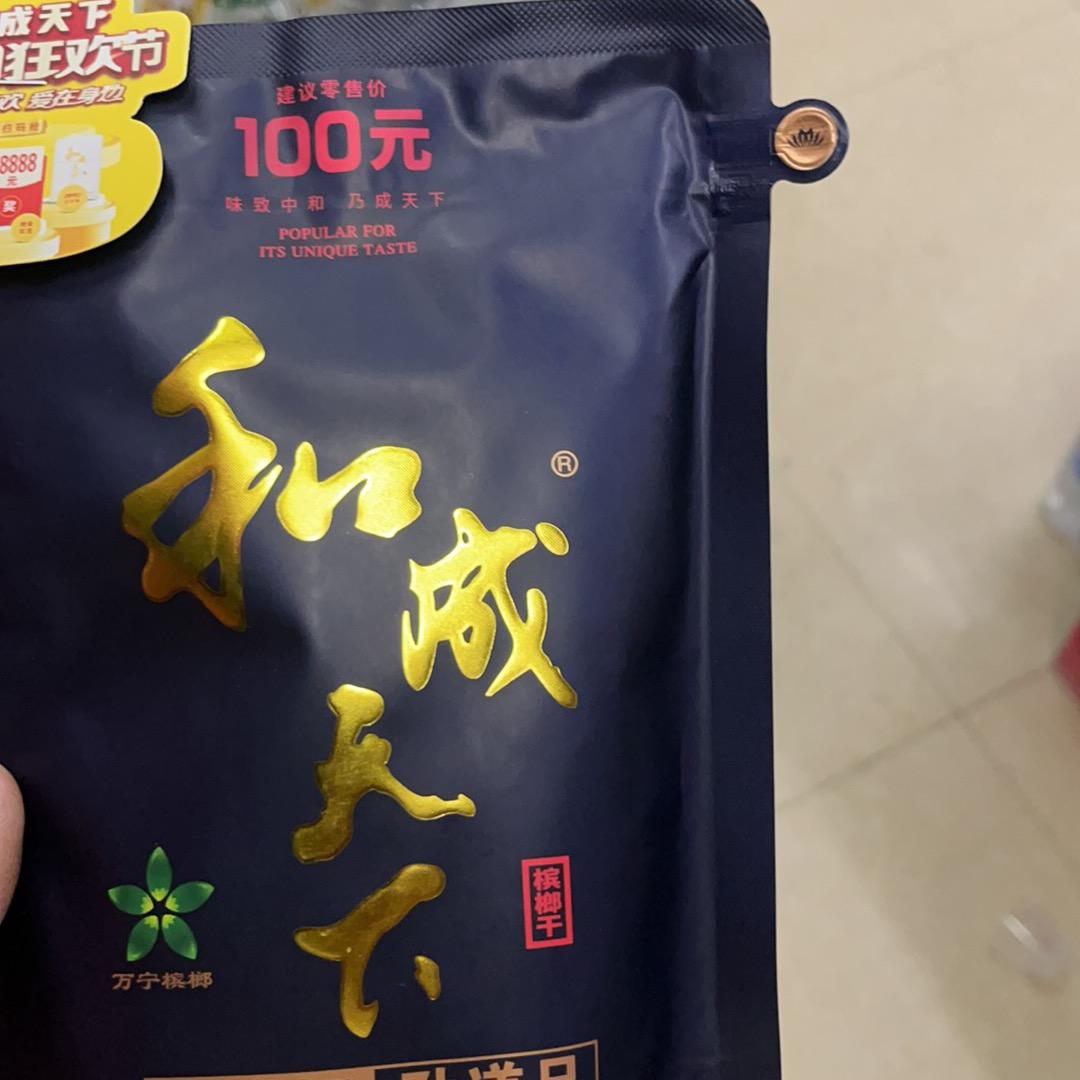 我爹来了