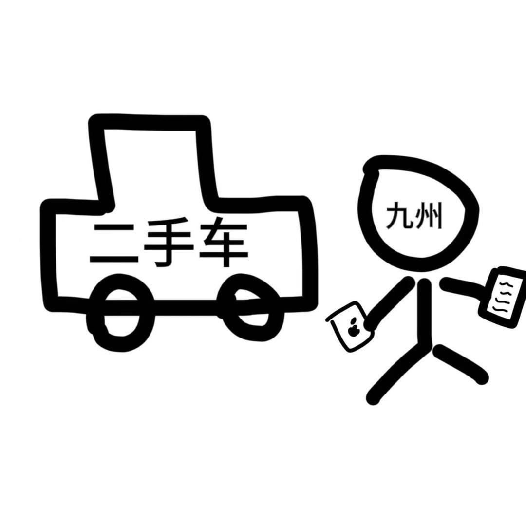 点点二手车九州号