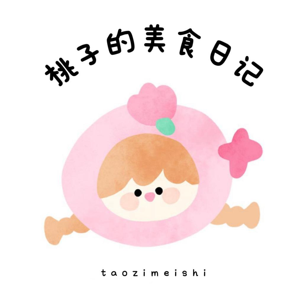 桃子的美食日记