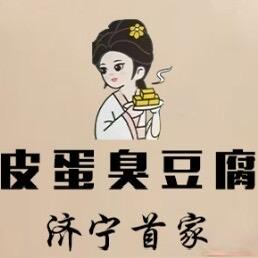 喜家皮蛋臭豆腐