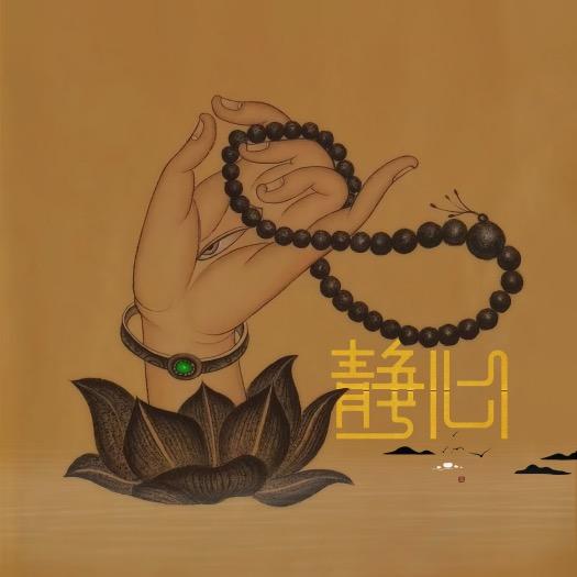 静心.师妹