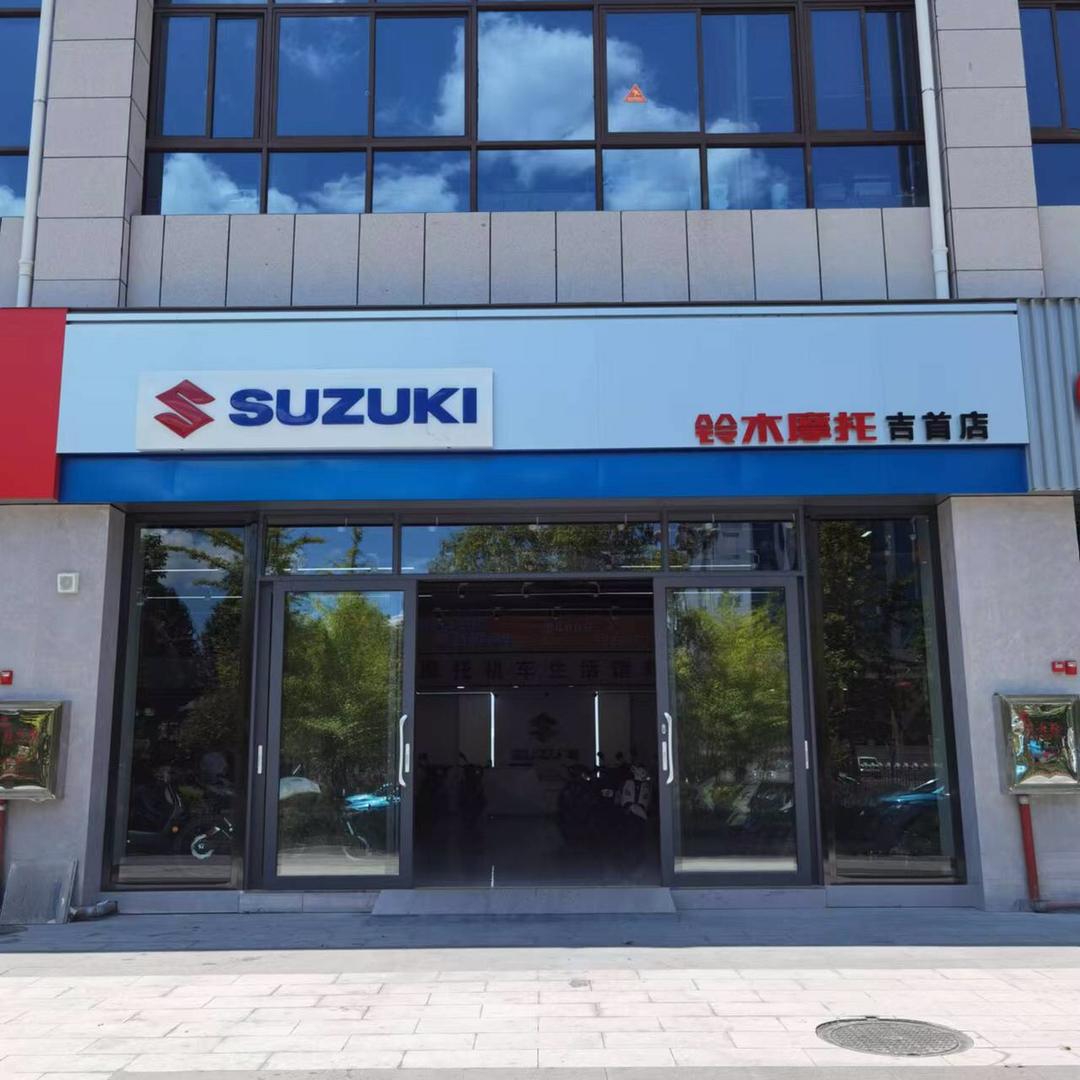 真君摩托SUZUKI优品铺