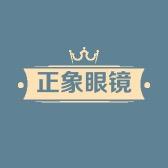正象眼镜
