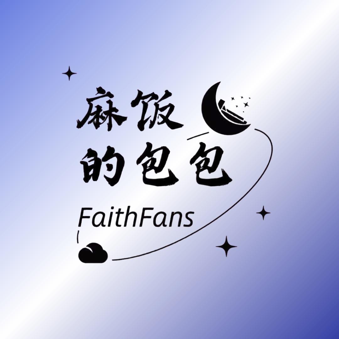 麻饭的包包小铺（杂货区接寄拍）