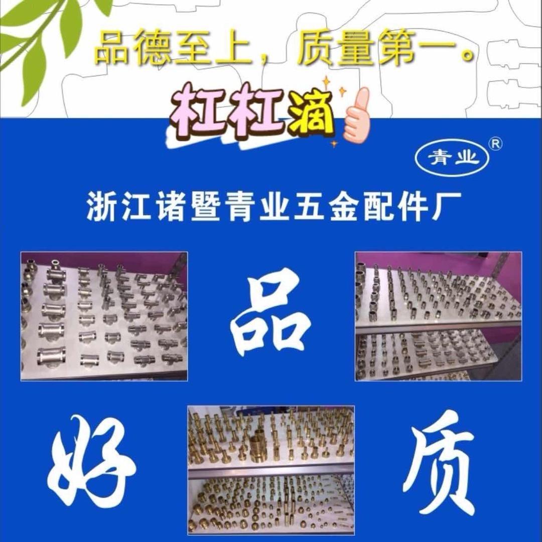 诸暨市店口庆元五金经营部