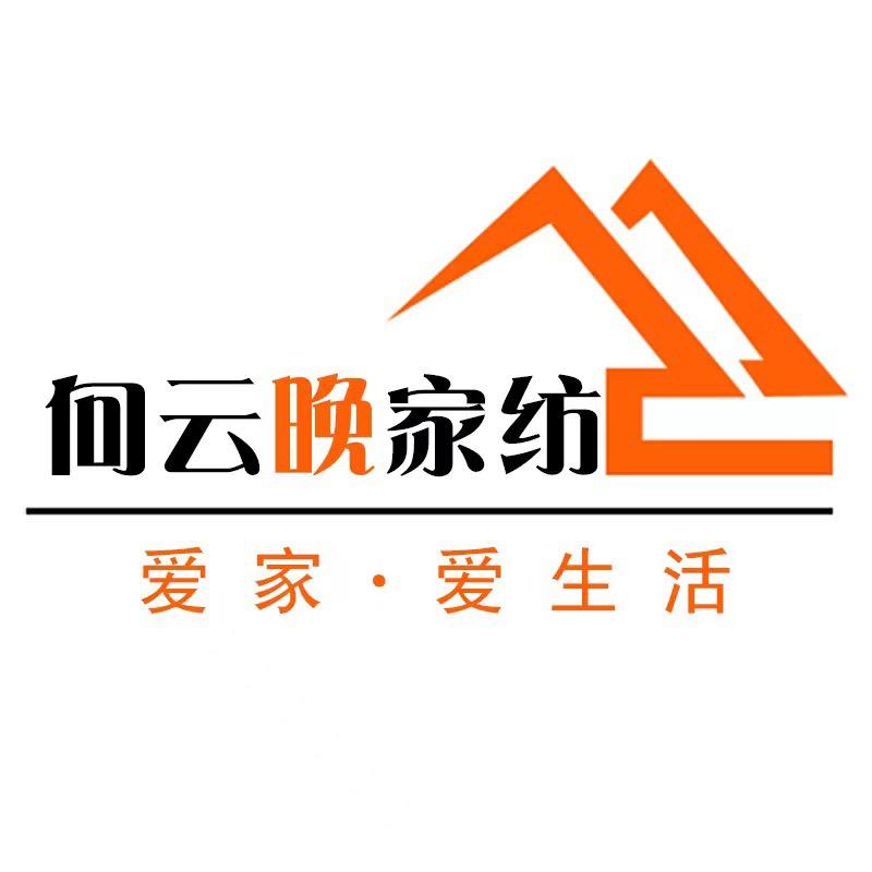 纯棉四件套工厂店～向云晚家纺
