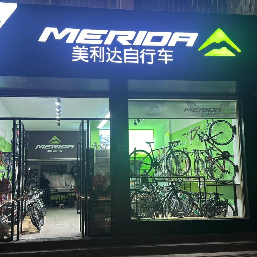 曲靖美利达自行车店