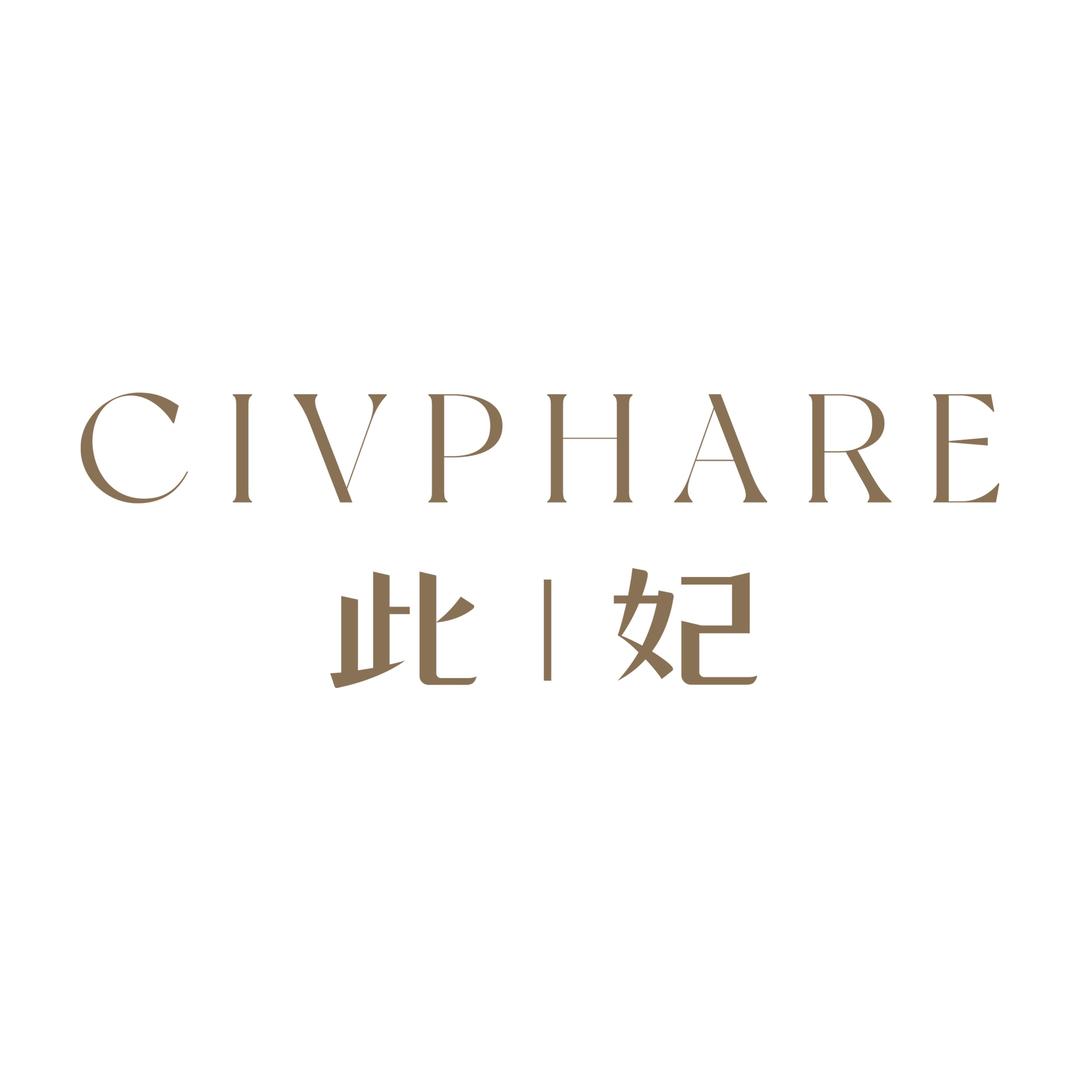 此妃CIVPHARE