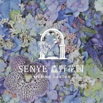 森野家的花园