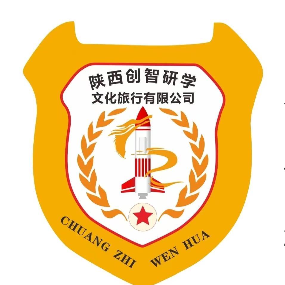 创智研旅