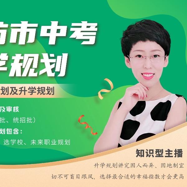 廊坊小升初初升高择校