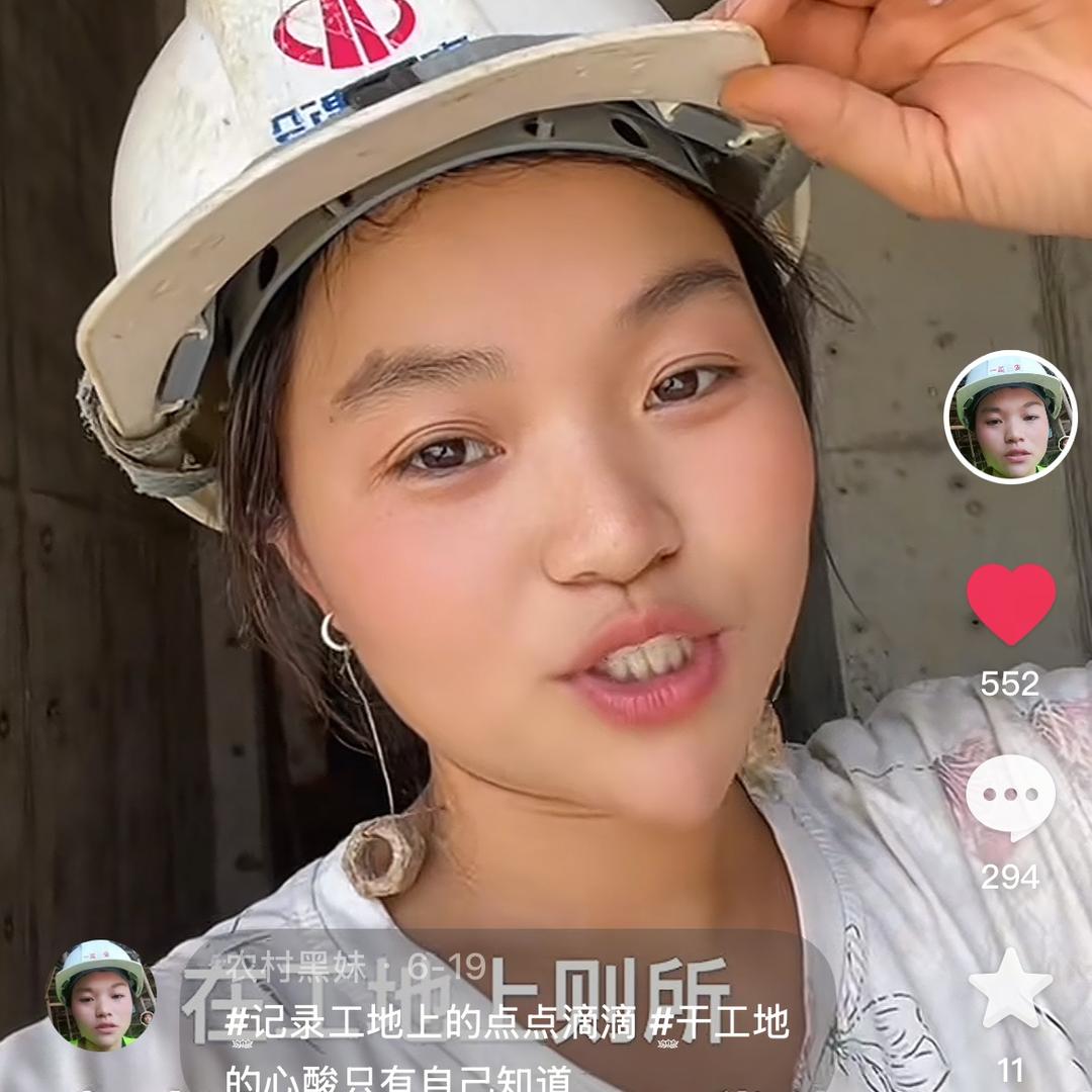 农村黑妹