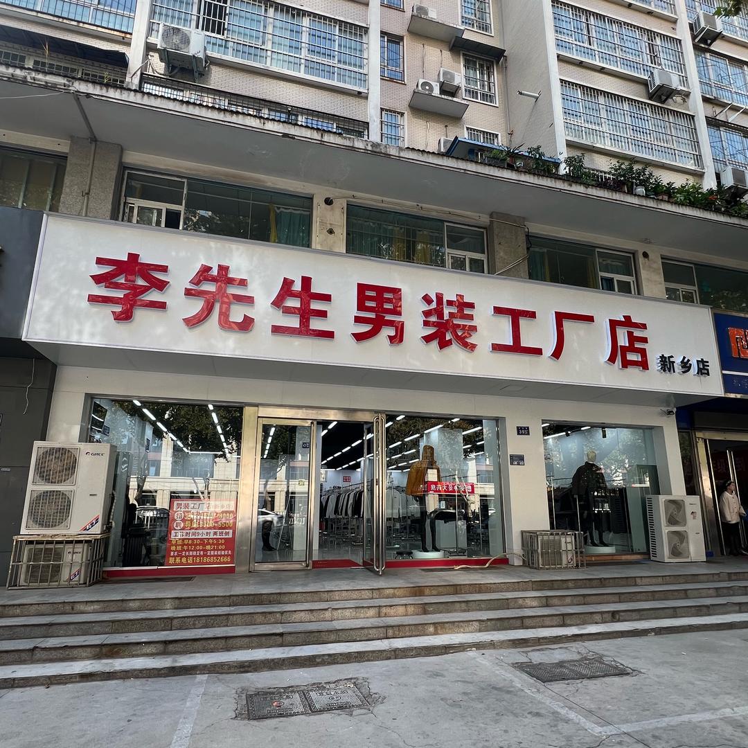 新乡老李省钱日记