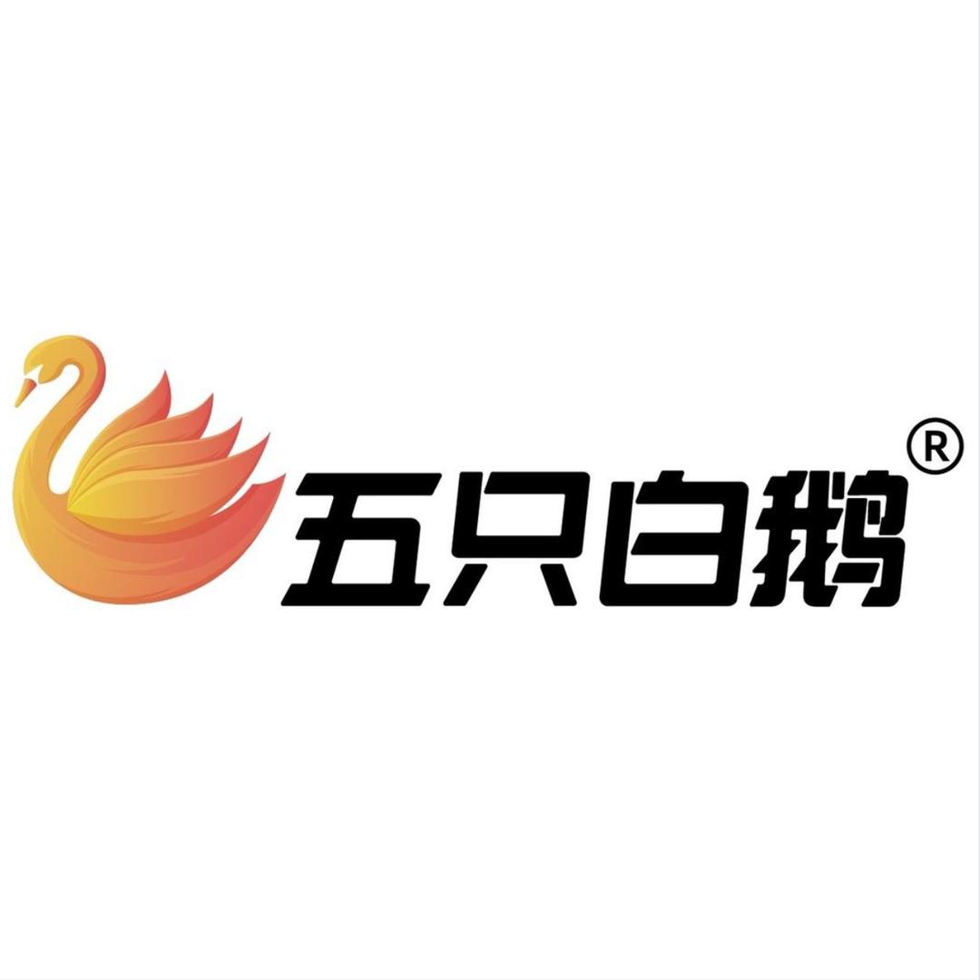 五只白鹅女装直播号