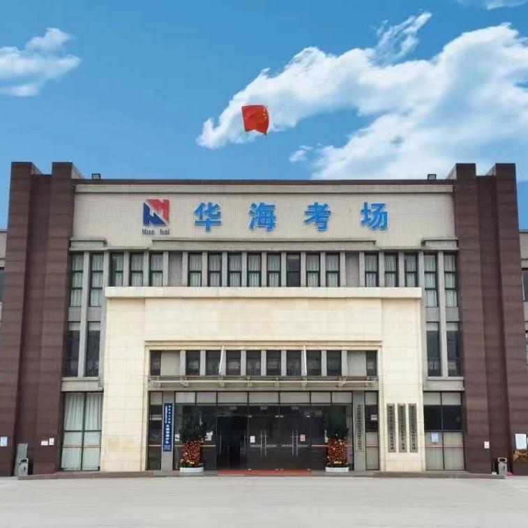 华海考场『模拟私信』
