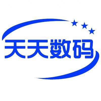 天天数码