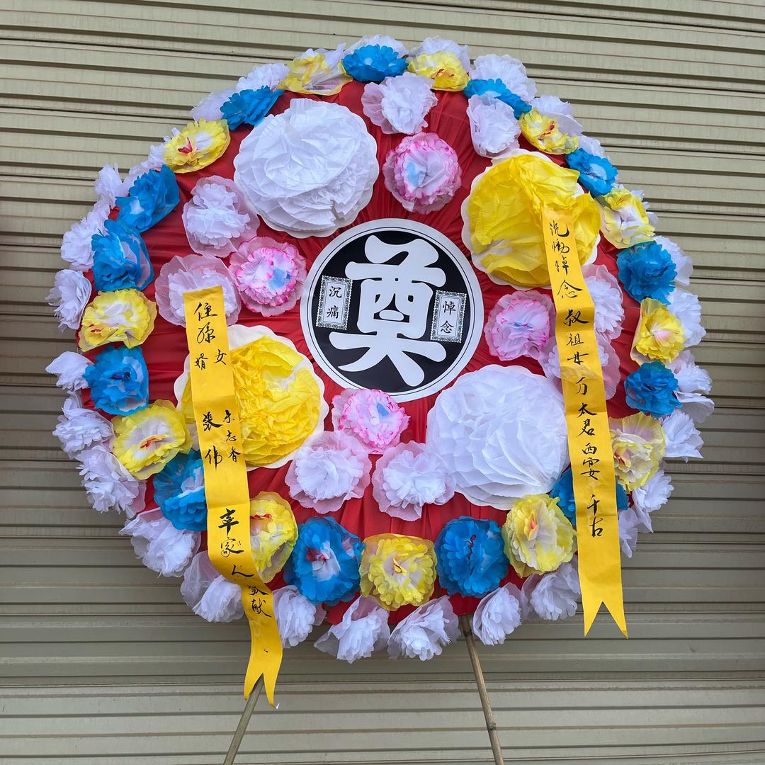 宣威海岱文阁纸火店