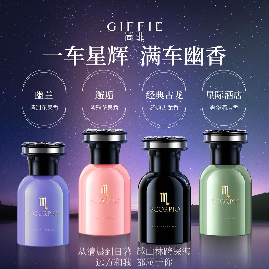 GIFFIE简非香薰旗舰店