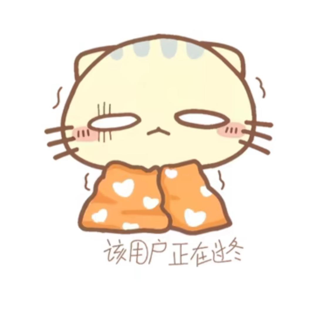 @努力做☝️独立的小大人