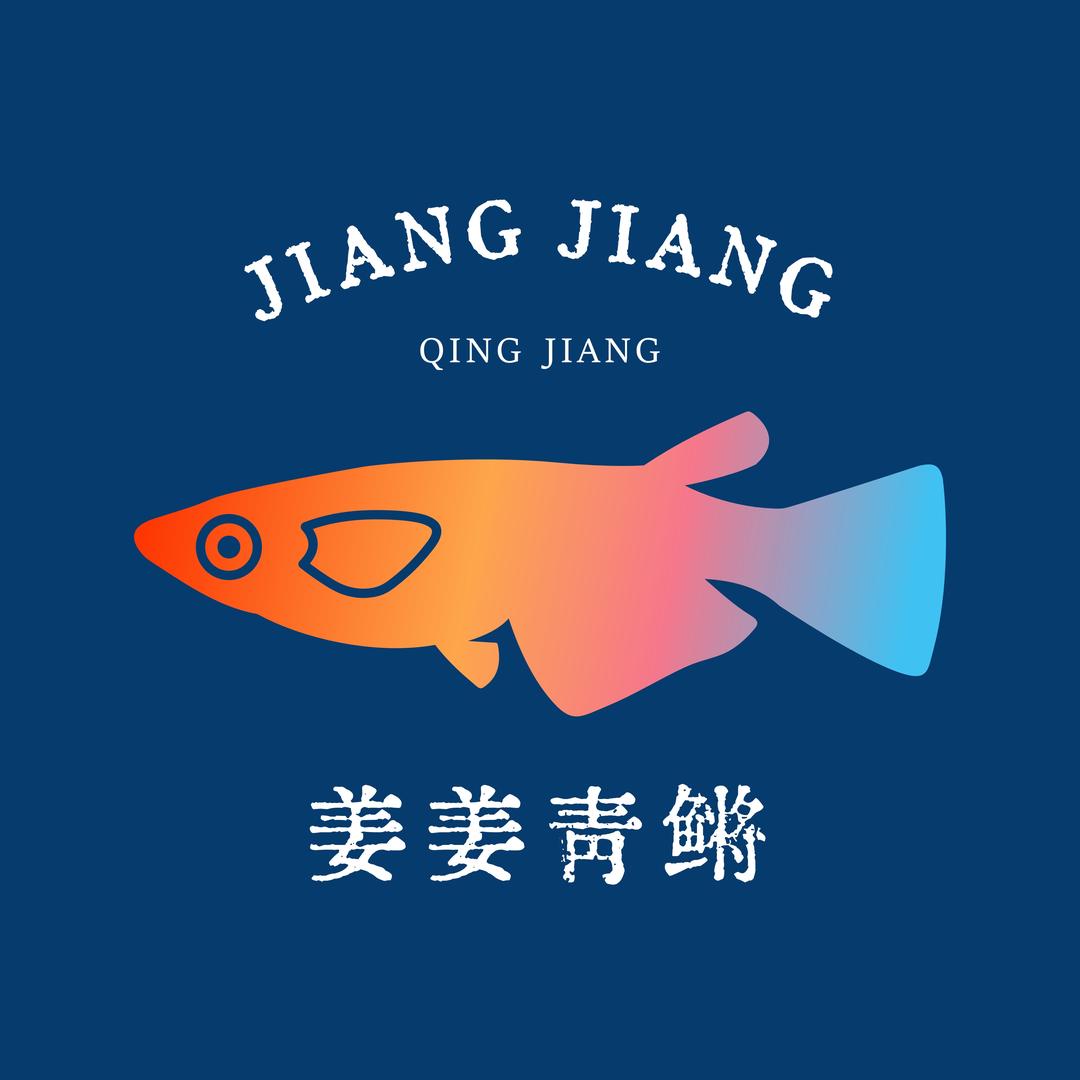 姜姜青鱂