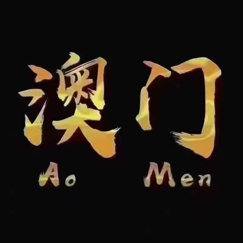 矮仔哥