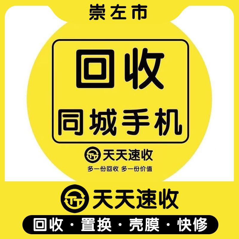 华之信通讯店（天天速收）