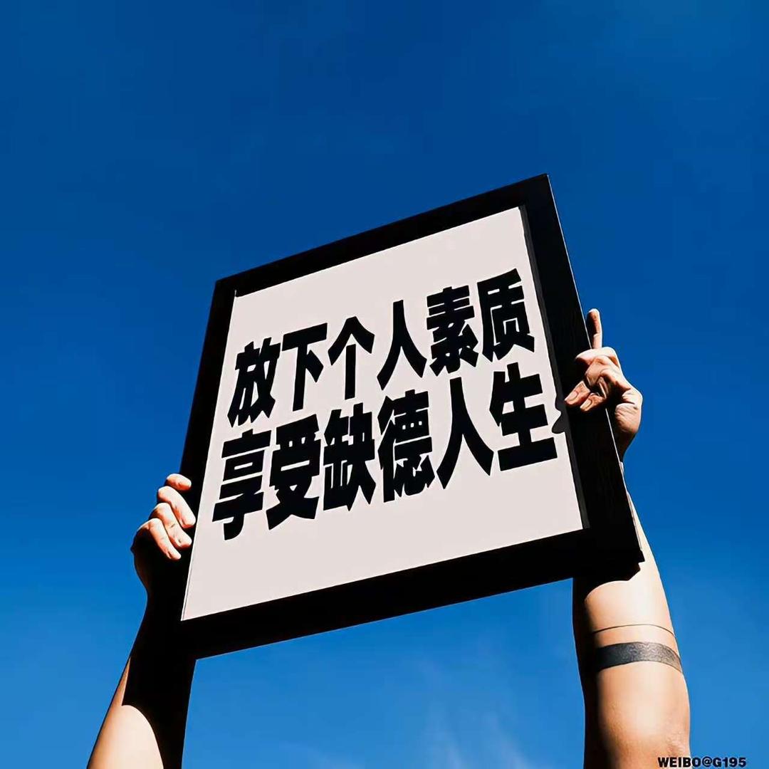 就一条好腿别踹了