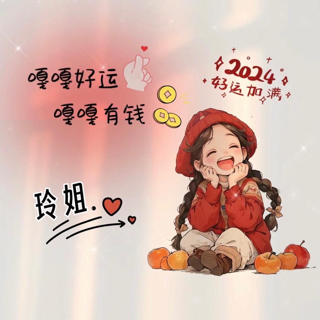 玲-幸运草🍀