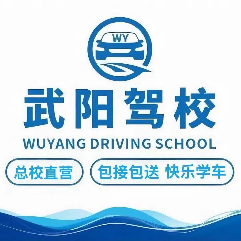 武汉鑫武阳驾校覃教练（教练直招）