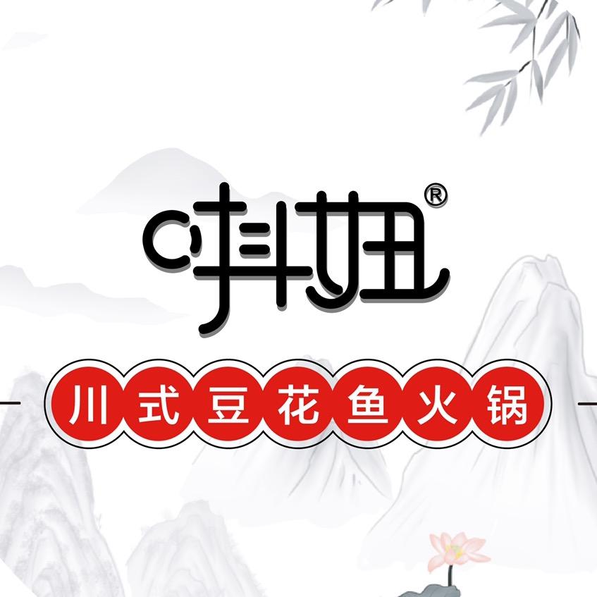 唞妞豆花鱼离石区龙山路店