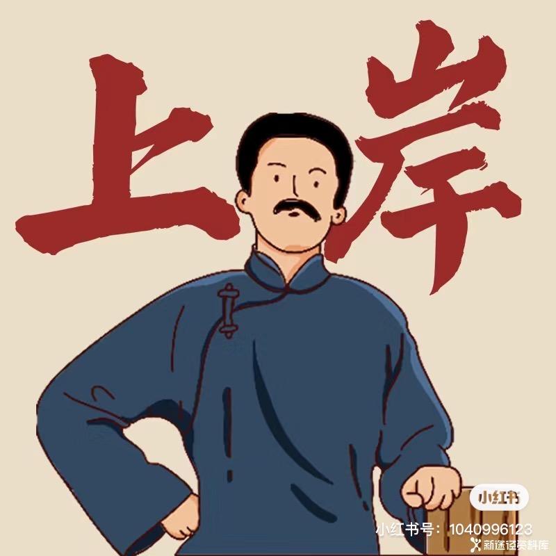 四川升学张老师