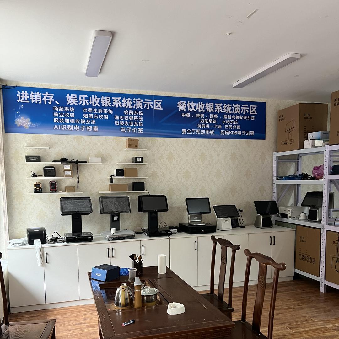 运城收银软件老景