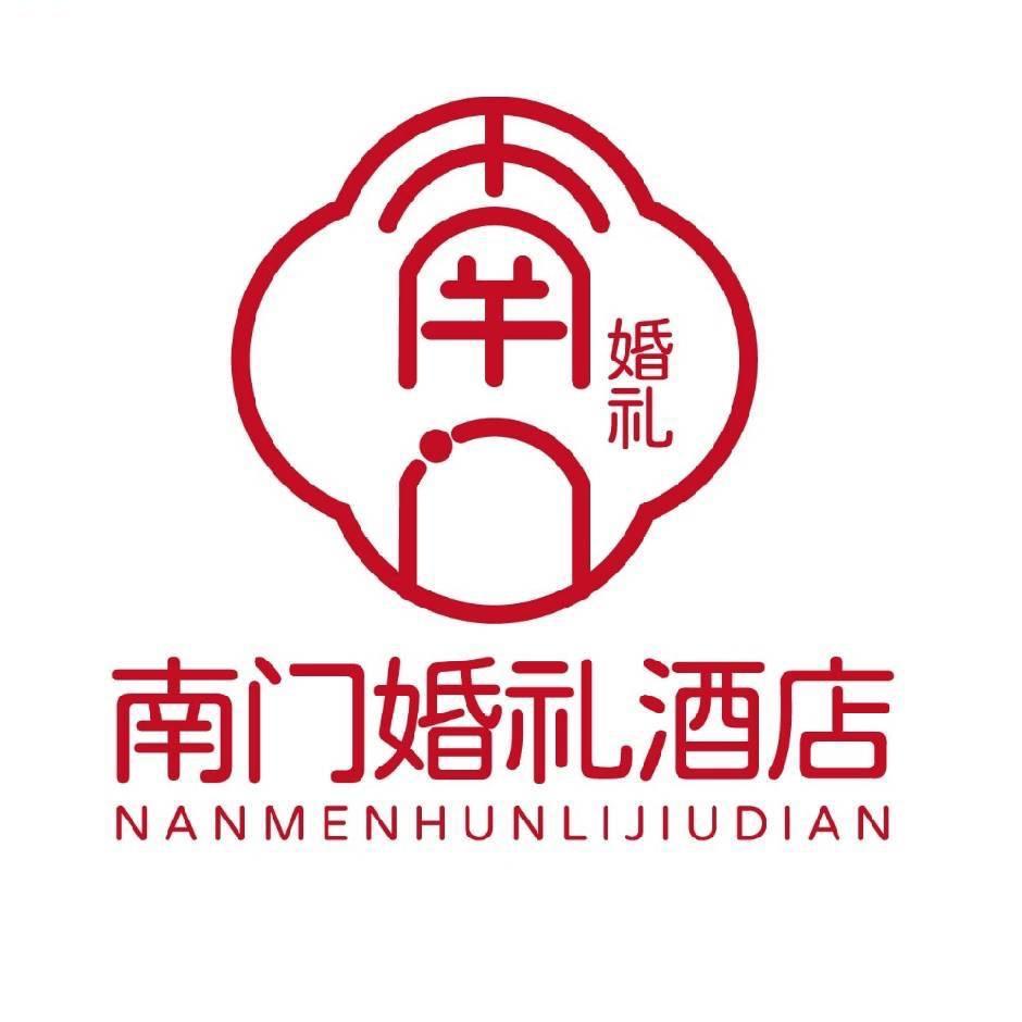 清丰县南门婚礼主题酒店